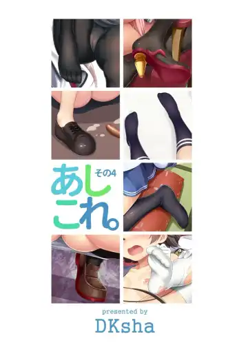 [Kase Daiki] AshiColle. Sono 4 Fhentai - Page 2