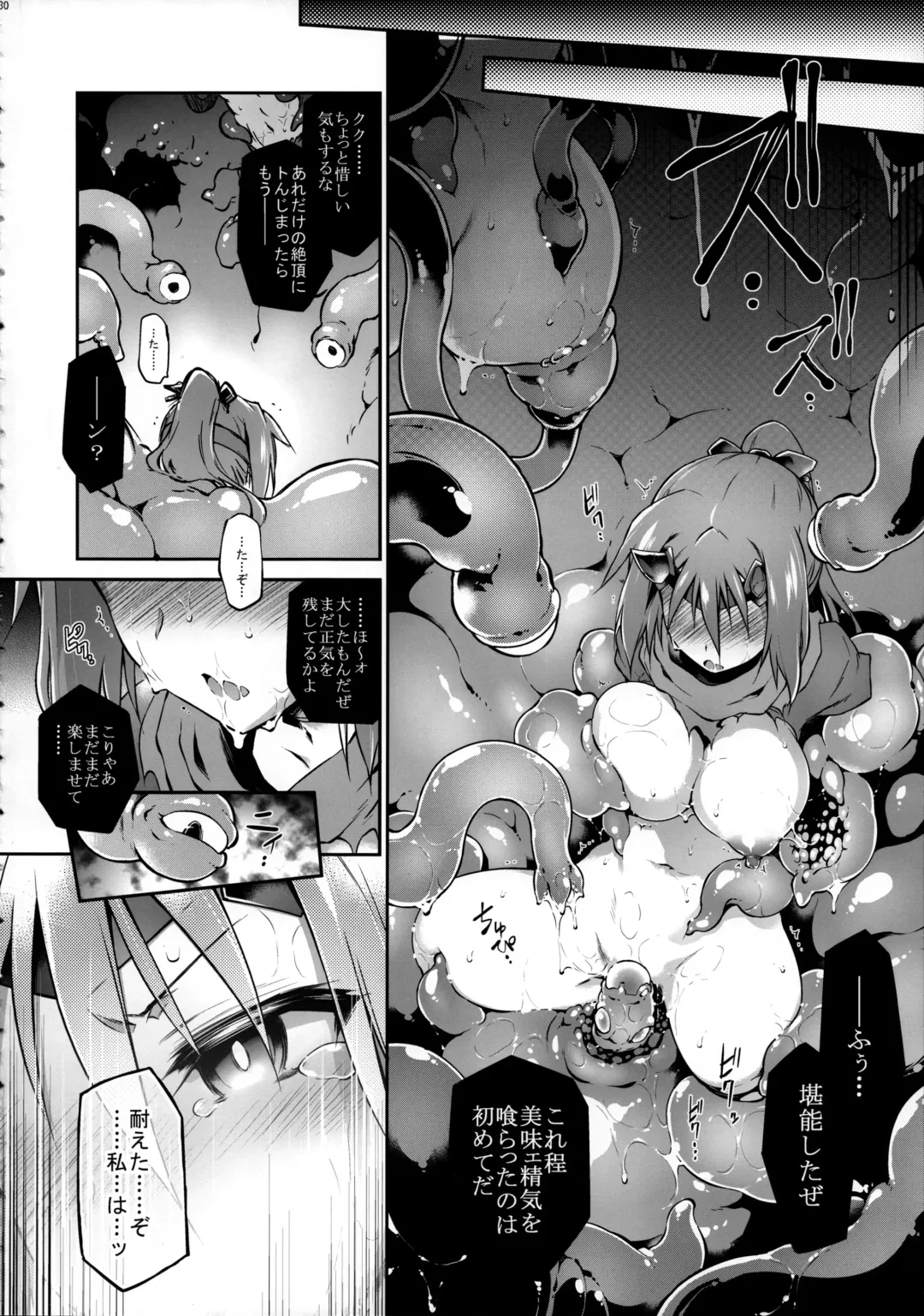 [Tomoshibi Hidekazu] Touma no Azuki wa Akiramenai Fhentai - Page 29