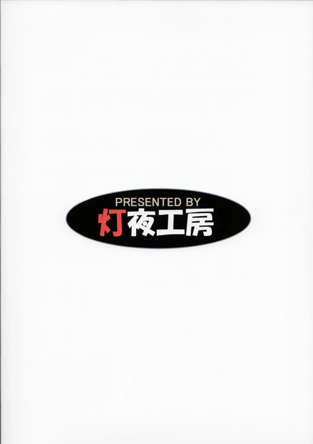 [Tomoshibi Hidekazu] Touma no Azuki wa Akiramenai Fhentai - Page 34