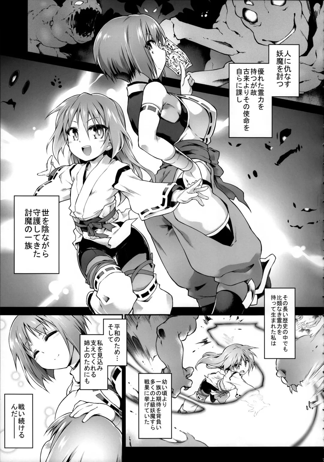 [Tomoshibi Hidekazu] Touma no Azuki wa Akiramenai Fhentai - Page 6