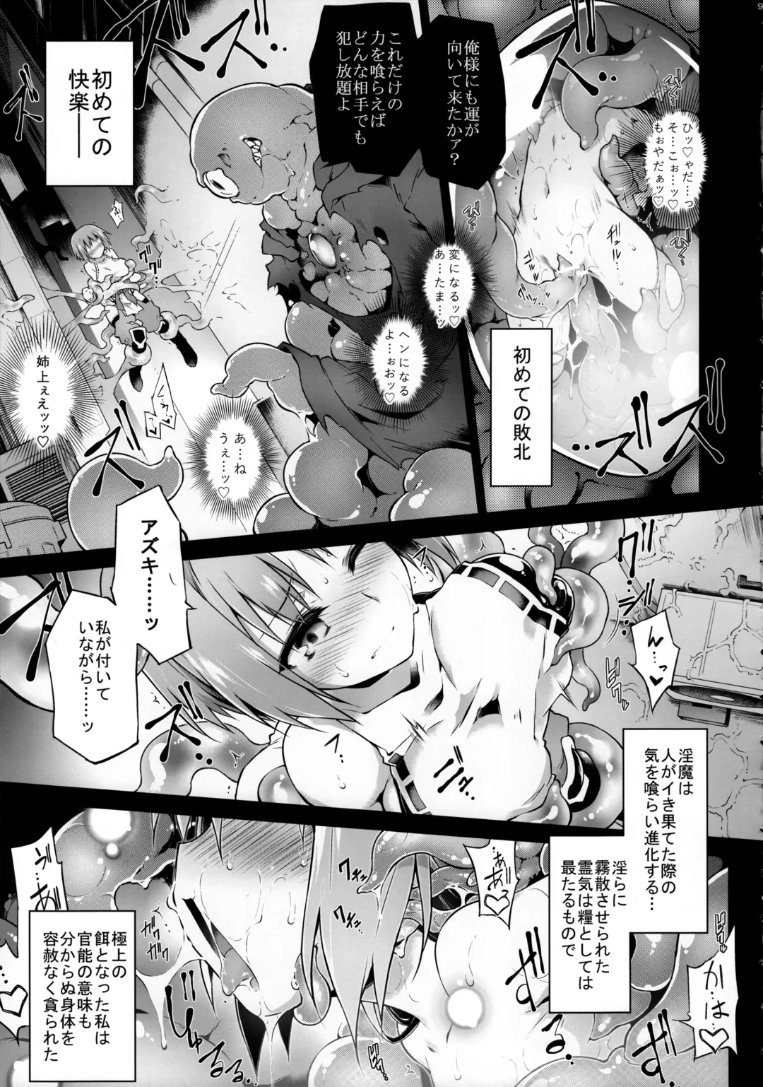 [Tomoshibi Hidekazu] Touma no Azuki wa Akiramenai Fhentai - Page 8