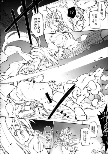 [Tomoshibi Hidekazu] Touma no Azuki wa Akiramenai Fhentai - Page 3