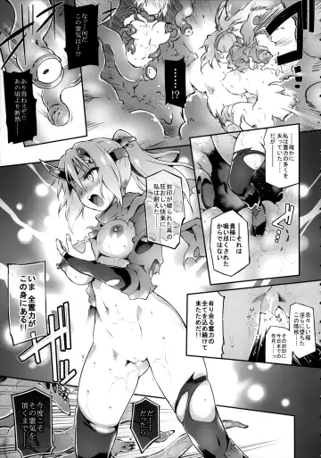[Tomoshibi Hidekazu] Touma no Azuki wa Akiramenai Fhentai - Page 30