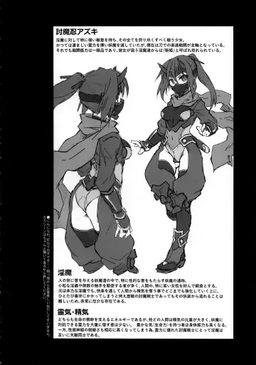 [Tomoshibi Hidekazu] Touma no Azuki wa Akiramenai Fhentai - Page 5