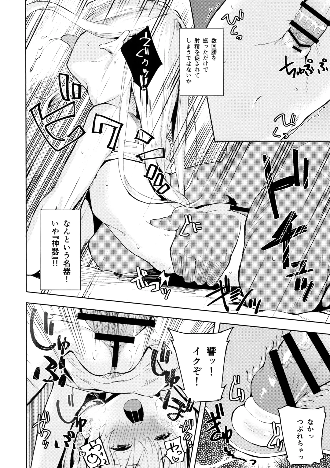 [Arumamai Ayuka Plus] Hibiki-chan o Damashite Oisha-san Gokko Fhentai - Page 13