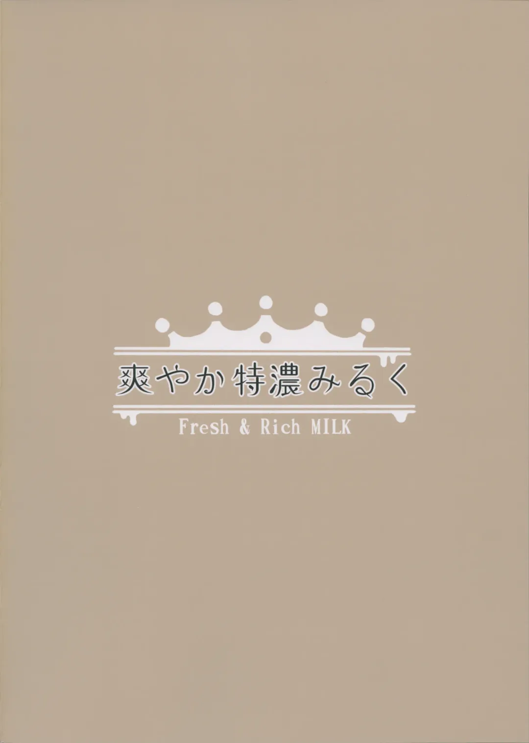 [Arumamai Ayuka Plus] Hibiki-chan o Damashite Oisha-san Gokko Fhentai - Page 22