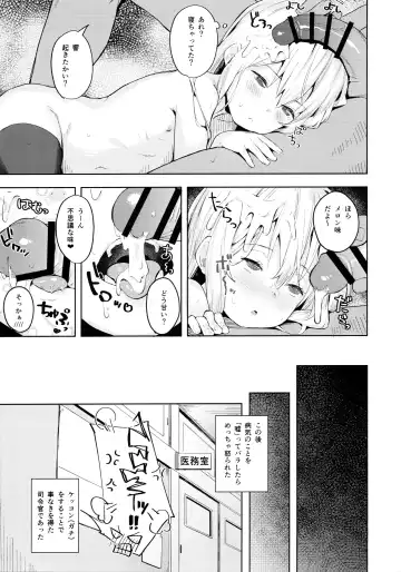 [Arumamai Ayuka Plus] Hibiki-chan o Damashite Oisha-san Gokko Fhentai - Page 20