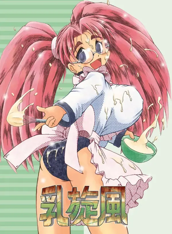 [Fey Tas] Chichi Senpuu Fhentai - Page 1