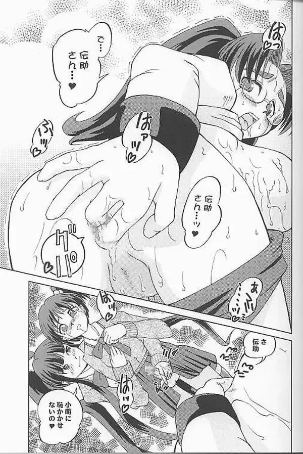 [Fey Tas] Chichi Senpuu Fhentai - Page 19