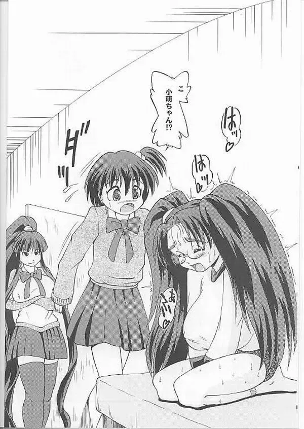 [Fey Tas] Chichi Senpuu Fhentai - Page 6