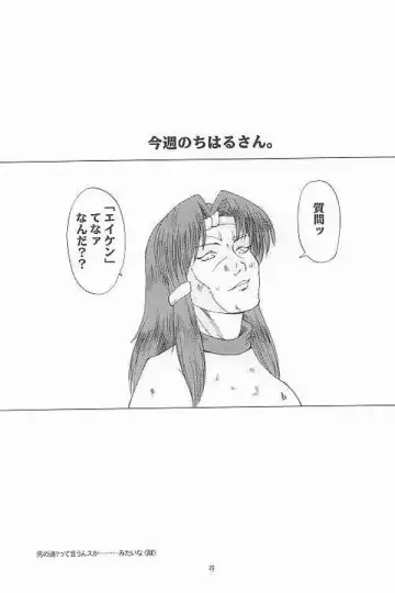 [Fey Tas] Chichi Senpuu Fhentai - Page 27