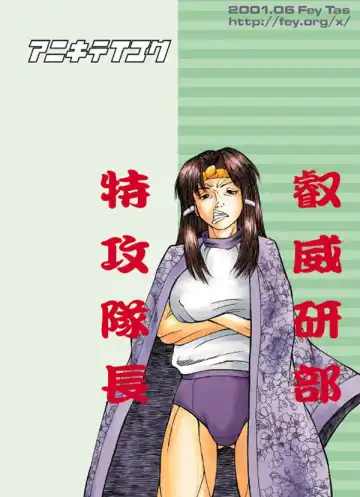 [Fey Tas] Chichi Senpuu Fhentai - Page 32