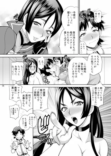 [Yukiyanagi] Yukiyanagi no Hon 43 Raishuu!! W Raikou Mama Fhentai - Page 5