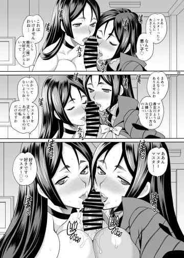 [Yukiyanagi] Yukiyanagi no Hon 43 Raishuu!! W Raikou Mama Fhentai - Page 8
