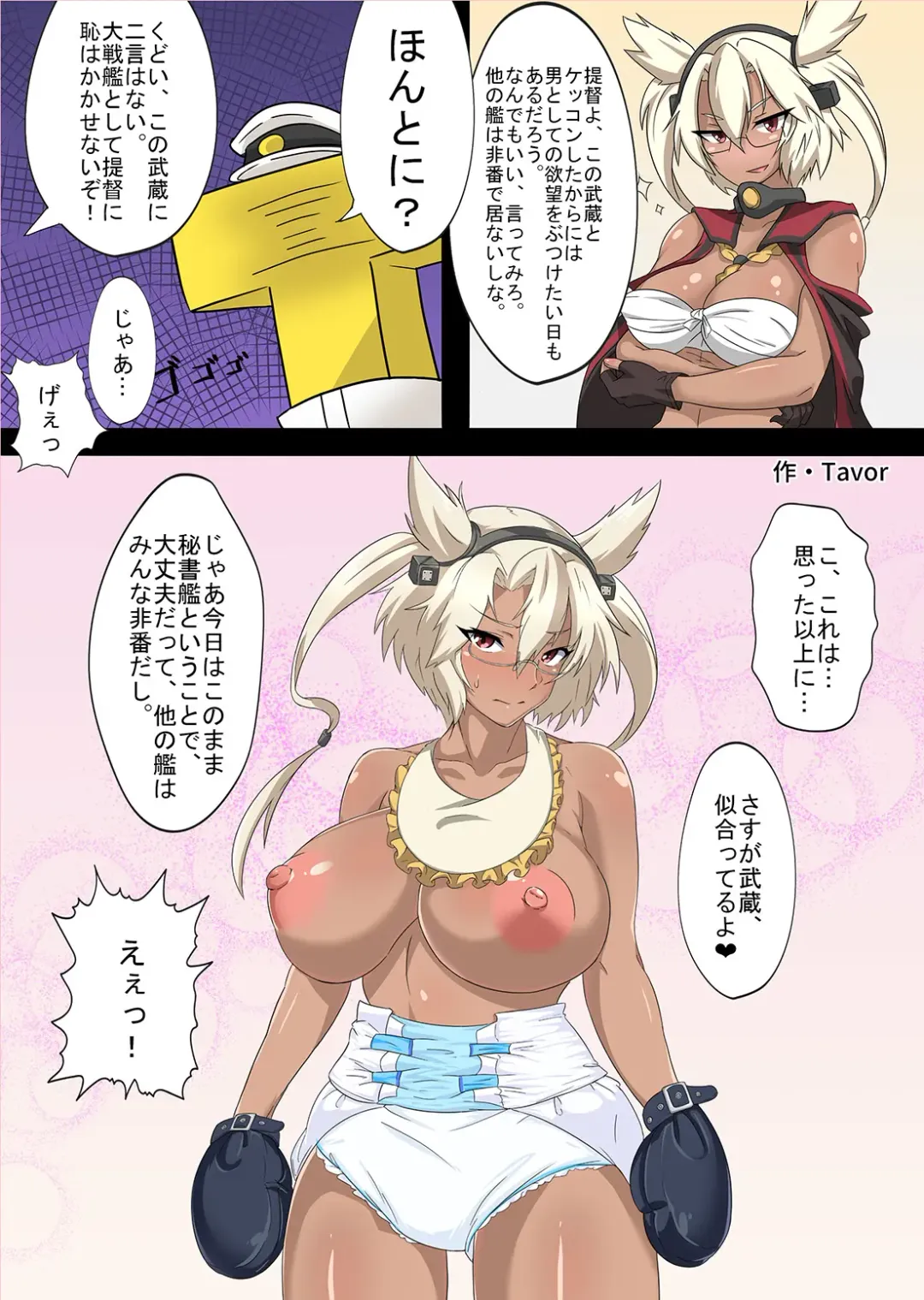 KanColle Omutsu Goudou Jo Fhentai - Page 11