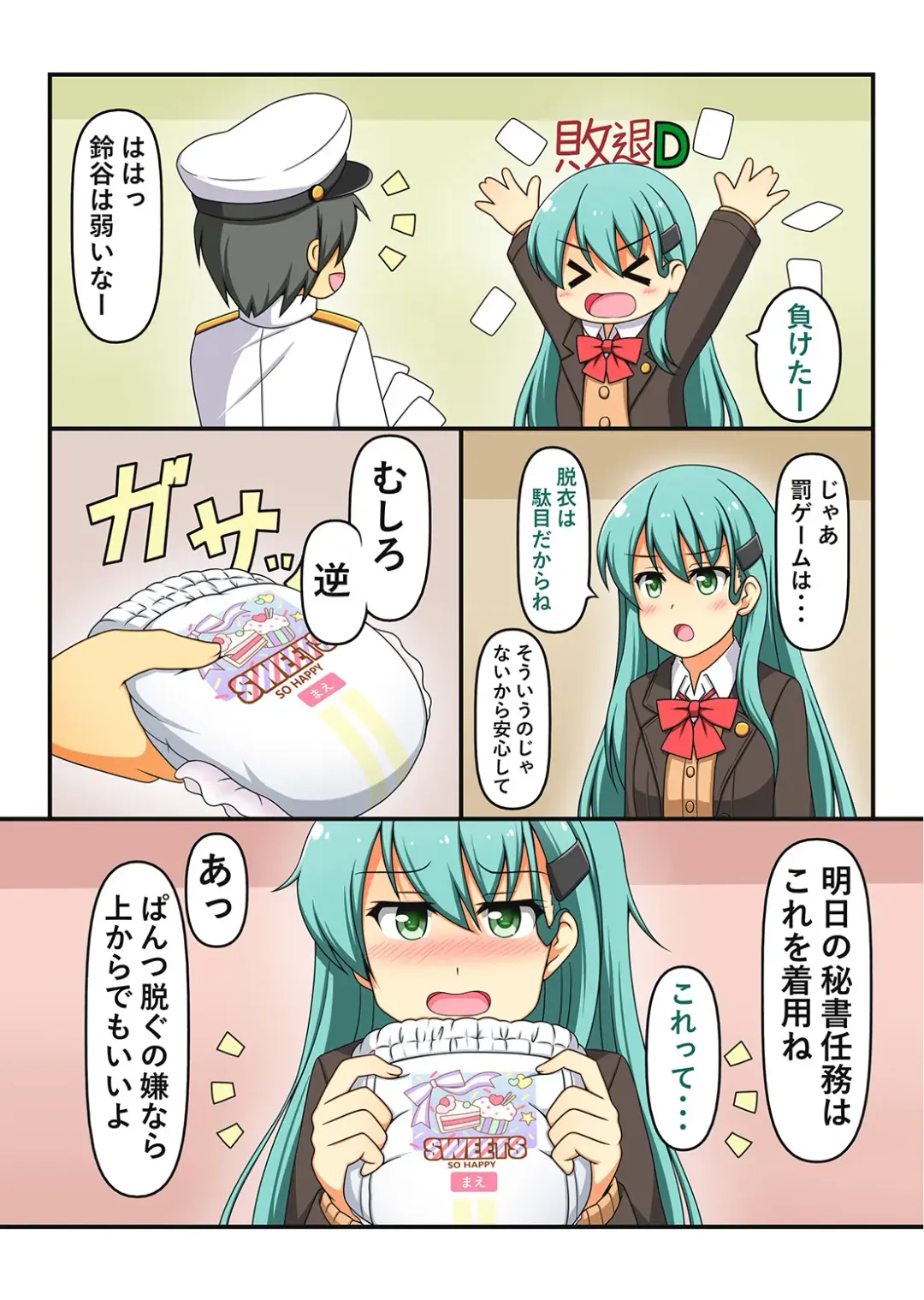 KanColle Omutsu Goudou Jo Fhentai - Page 13