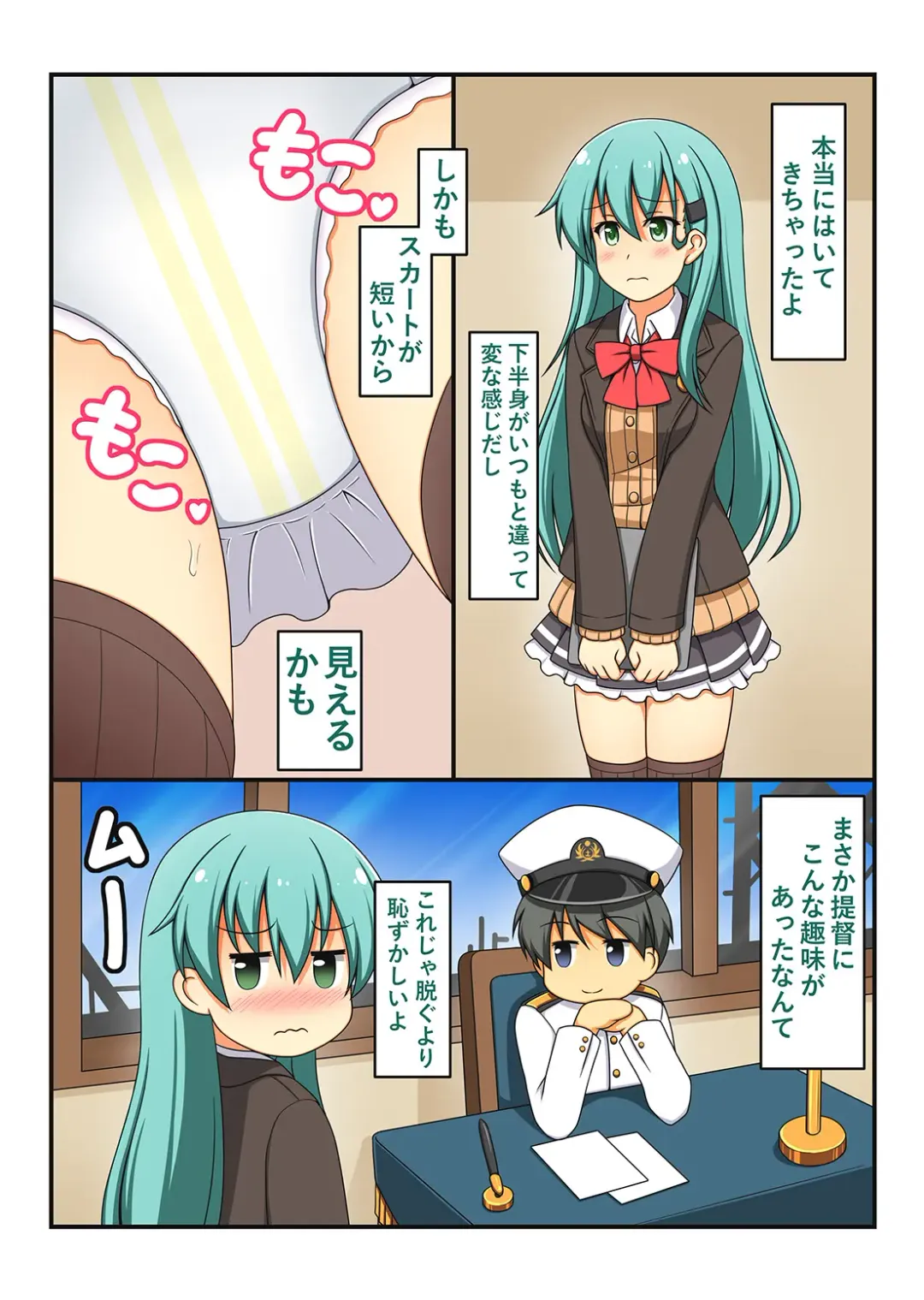 KanColle Omutsu Goudou Jo Fhentai - Page 15
