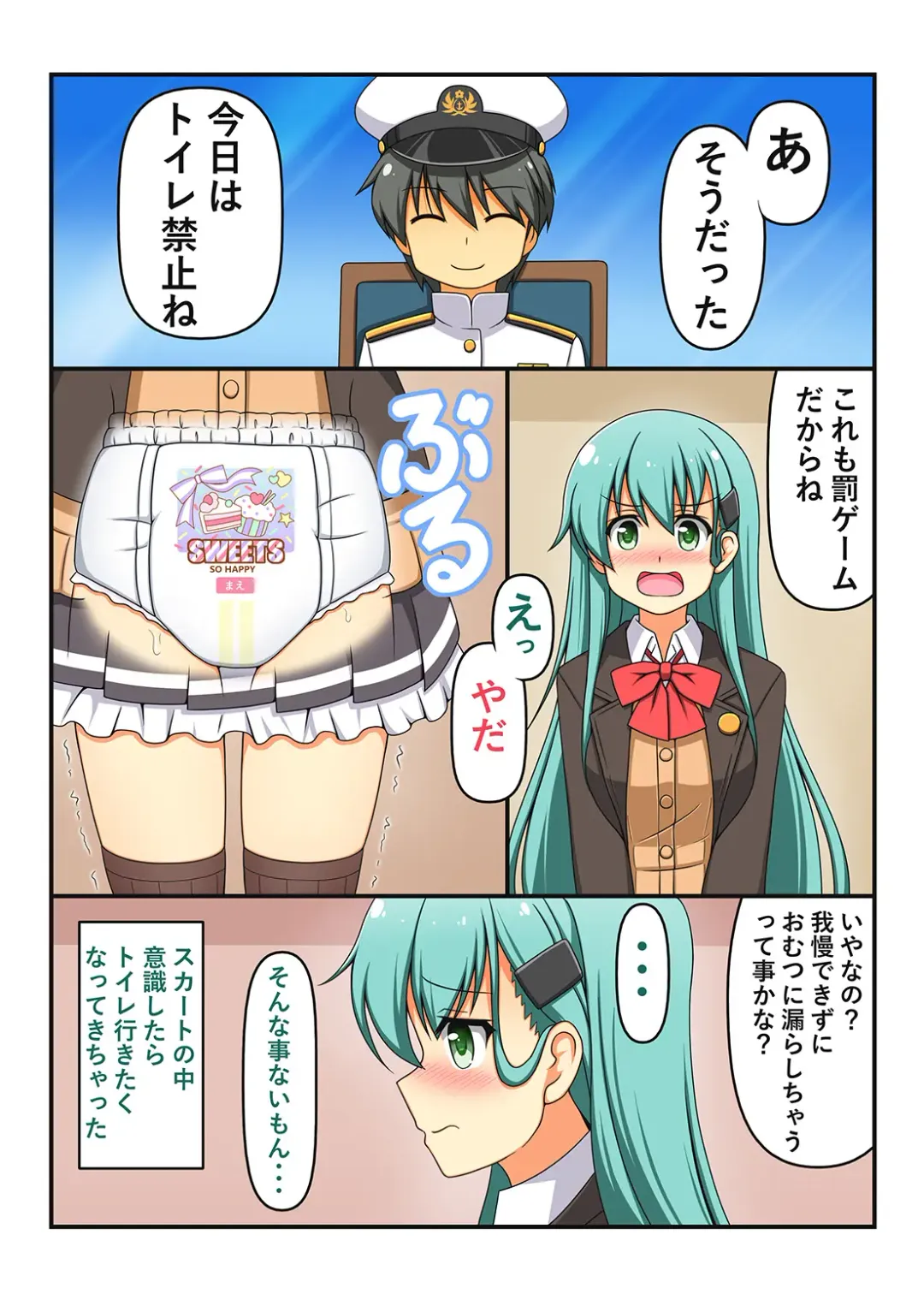 KanColle Omutsu Goudou Jo Fhentai - Page 16