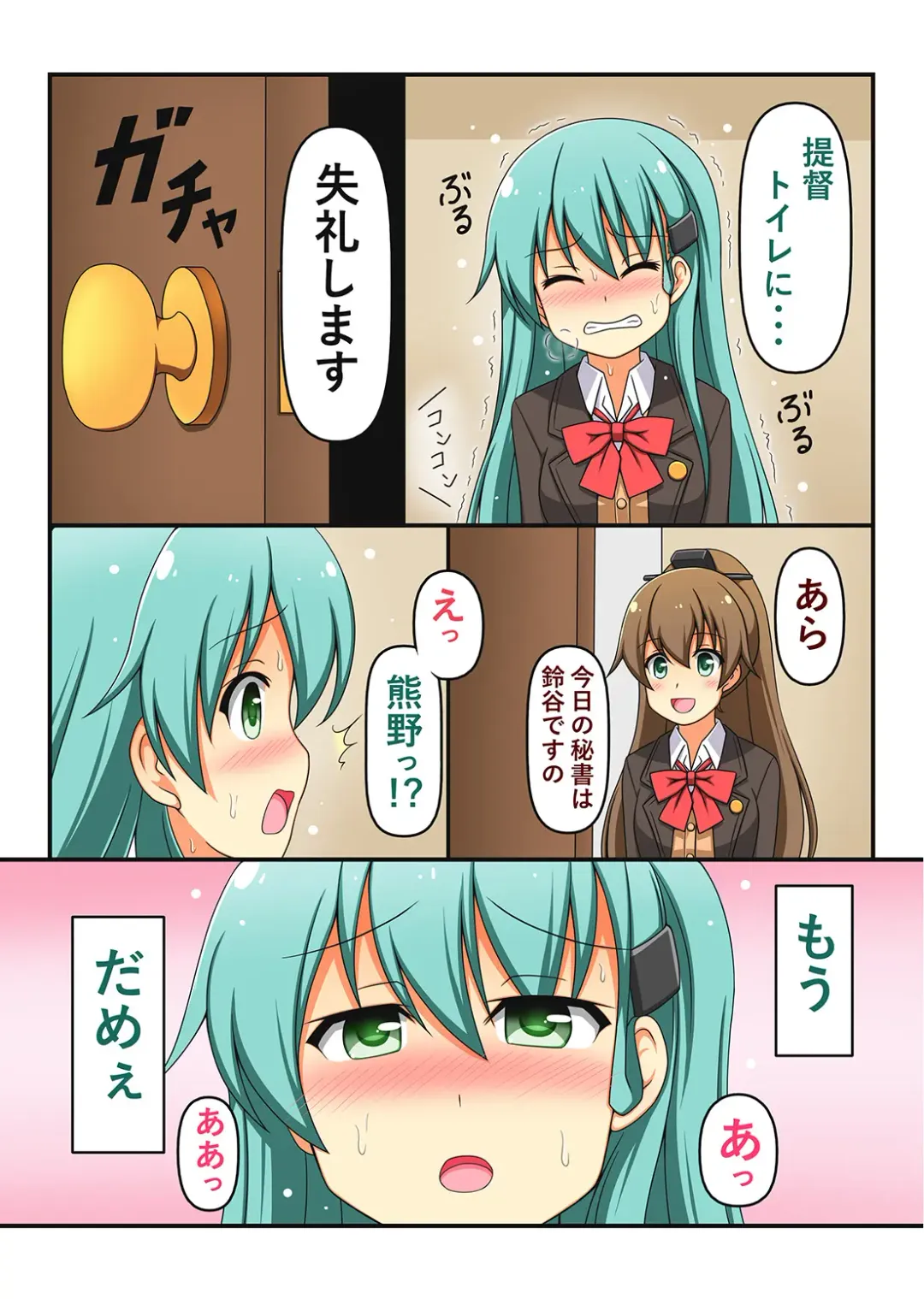 KanColle Omutsu Goudou Jo Fhentai - Page 18