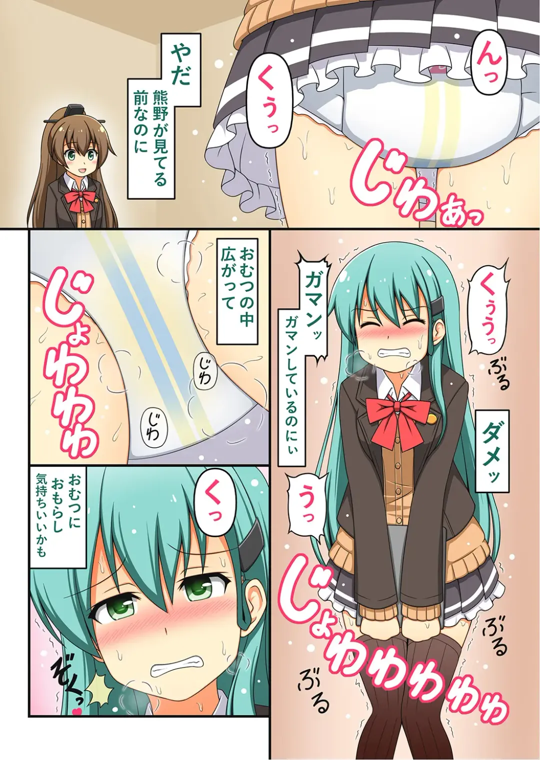 KanColle Omutsu Goudou Jo Fhentai - Page 19