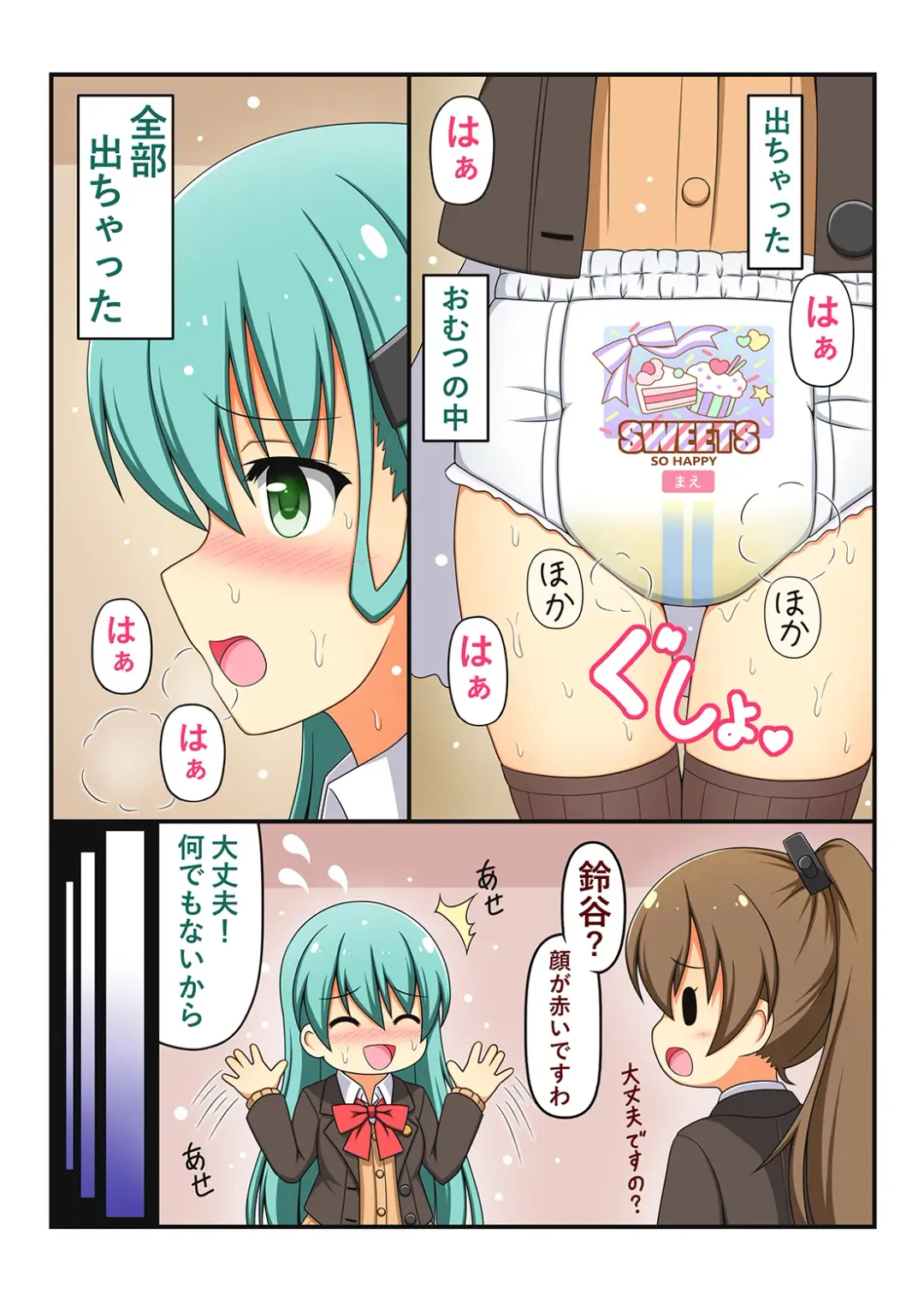 KanColle Omutsu Goudou Jo Fhentai - Page 20