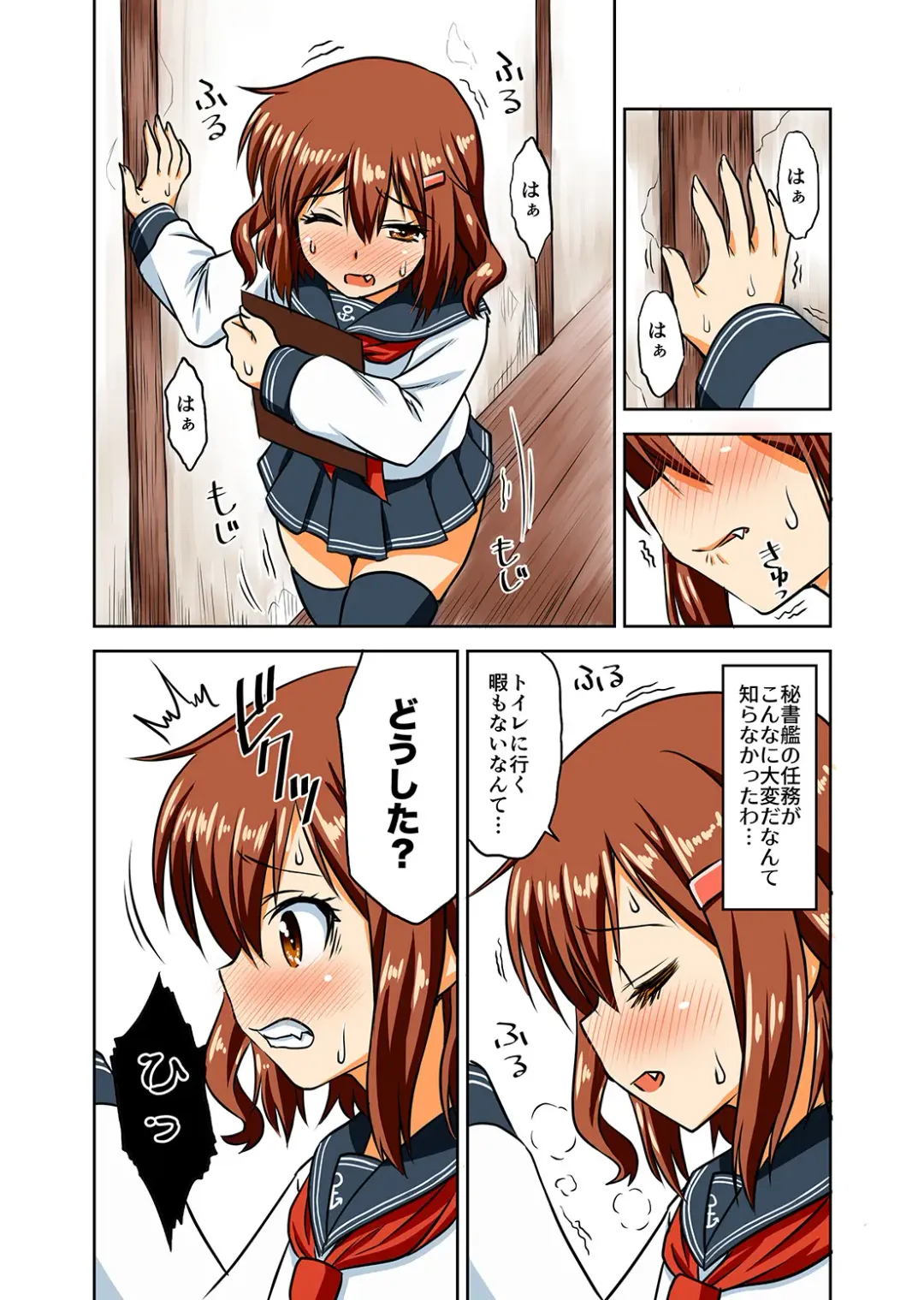 KanColle Omutsu Goudou Jo Fhentai - Page 24