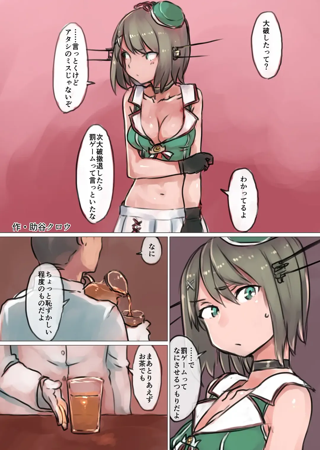 KanColle Omutsu Goudou Jo Fhentai - Page 31