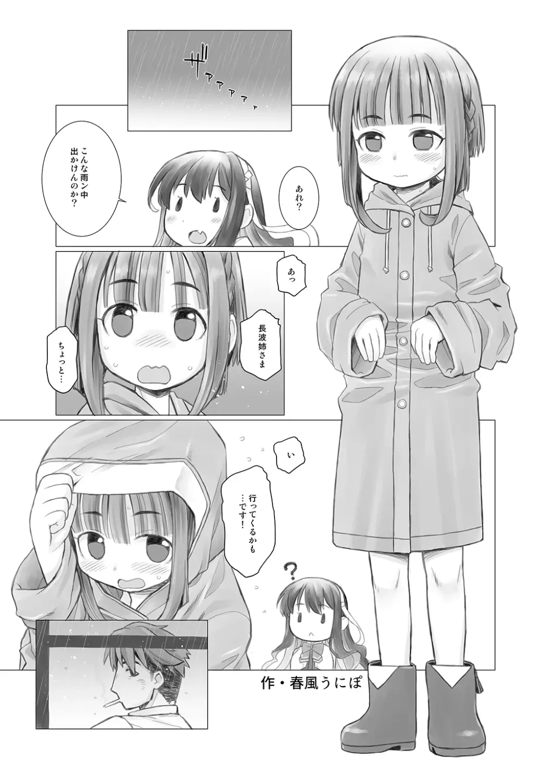 KanColle Omutsu Goudou Jo Fhentai - Page 39