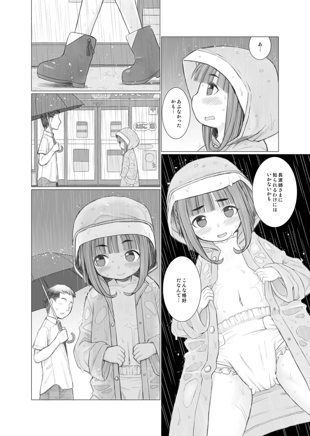 KanColle Omutsu Goudou Jo Fhentai - Page 40