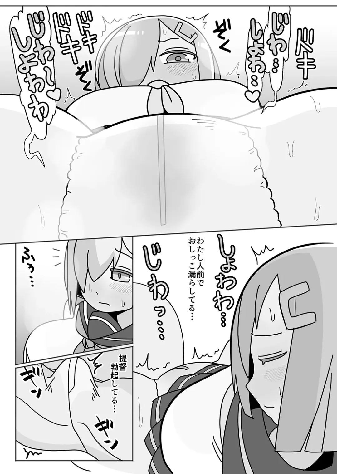 KanColle Omutsu Goudou Jo Fhentai - Page 45