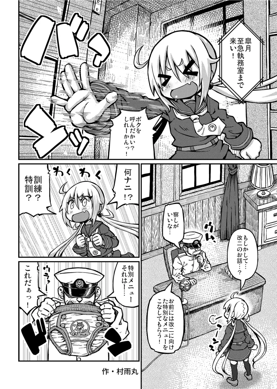 KanColle Omutsu Goudou Jo Fhentai - Page 47
