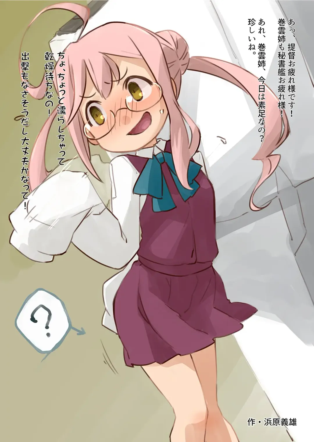 KanColle Omutsu Goudou Jo Fhentai - Page 5