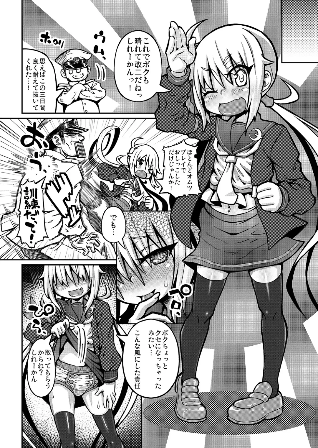 KanColle Omutsu Goudou Jo Fhentai - Page 50