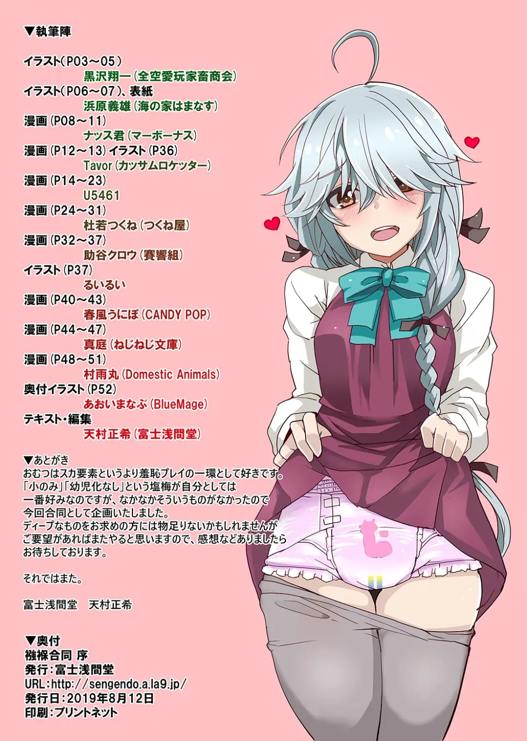 KanColle Omutsu Goudou Jo Fhentai - Page 51