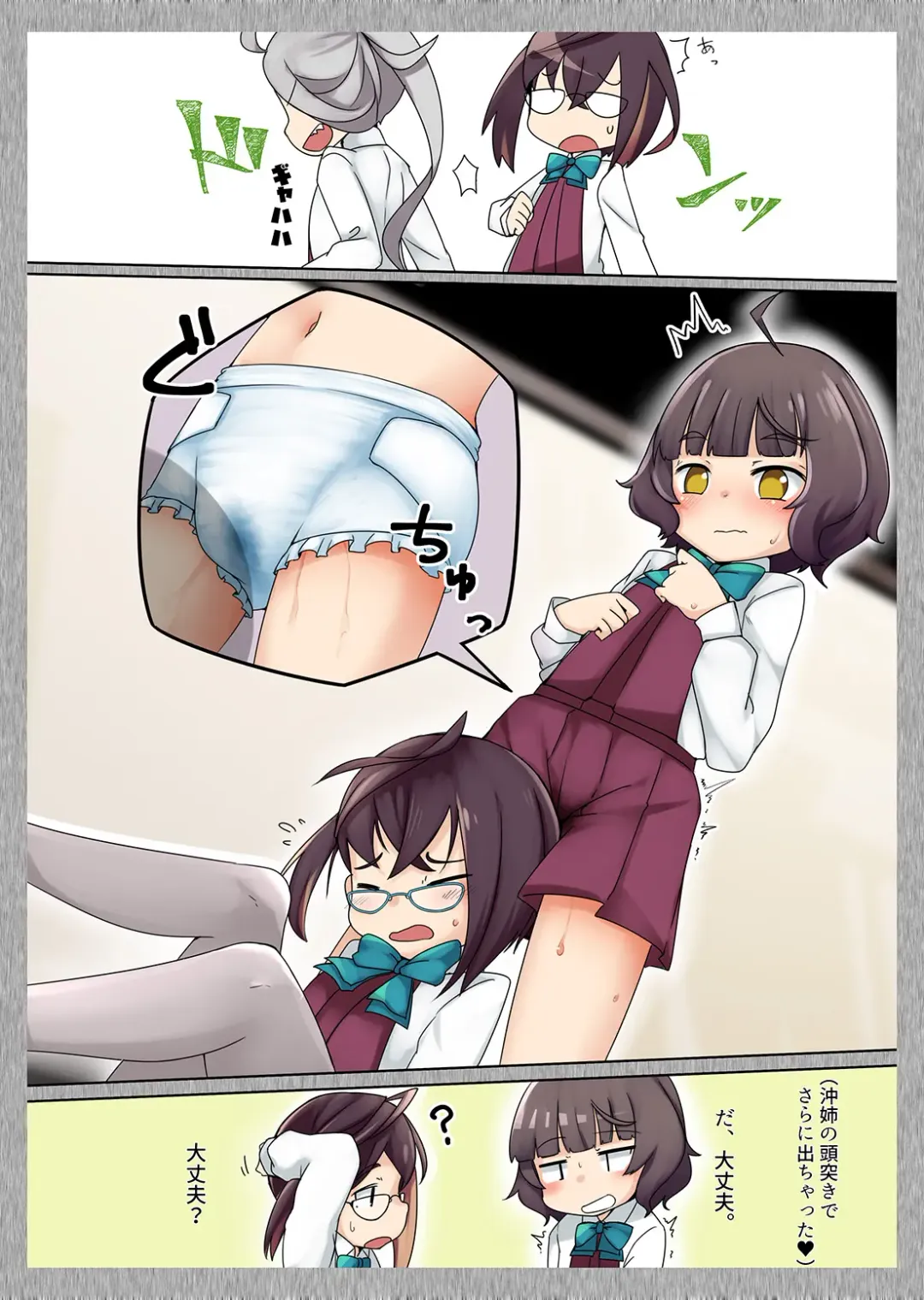 KanColle Omutsu Goudou Jo Fhentai - Page 9