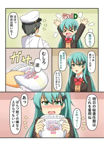 KanColle Omutsu Goudou Jo Fhentai - Page 13