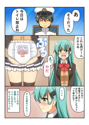 KanColle Omutsu Goudou Jo Fhentai - Page 16