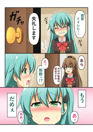 KanColle Omutsu Goudou Jo Fhentai - Page 18