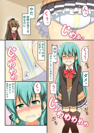 KanColle Omutsu Goudou Jo Fhentai - Page 19