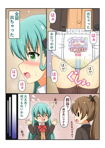 KanColle Omutsu Goudou Jo Fhentai - Page 20