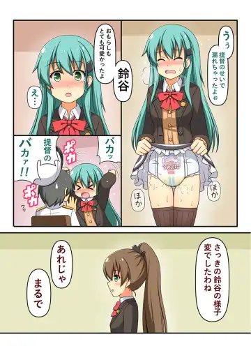 KanColle Omutsu Goudou Jo Fhentai - Page 21