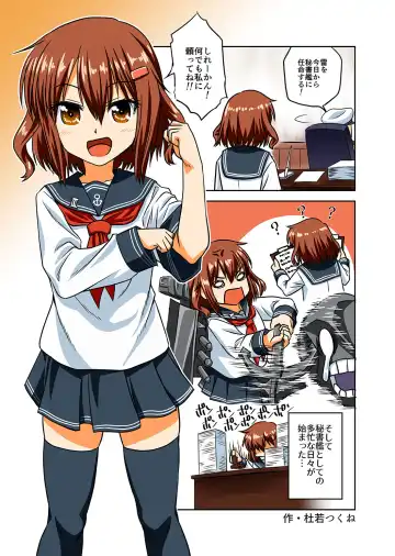 KanColle Omutsu Goudou Jo Fhentai - Page 23