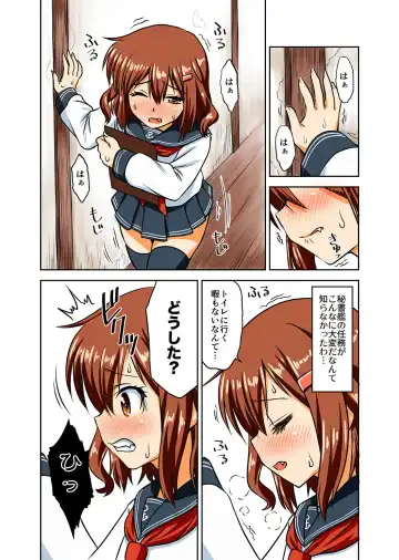 KanColle Omutsu Goudou Jo Fhentai - Page 24