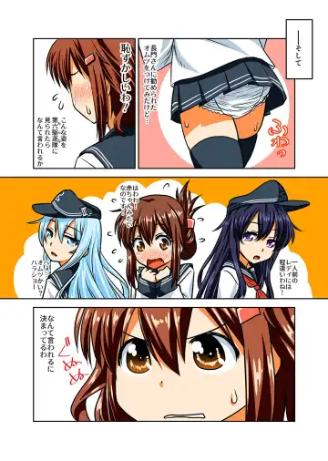 KanColle Omutsu Goudou Jo Fhentai - Page 26