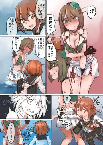 KanColle Omutsu Goudou Jo Fhentai - Page 33