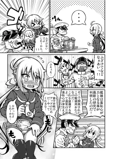 KanColle Omutsu Goudou Jo Fhentai - Page 48