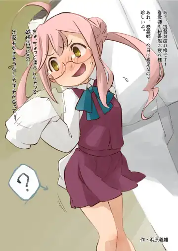 KanColle Omutsu Goudou Jo Fhentai - Page 5