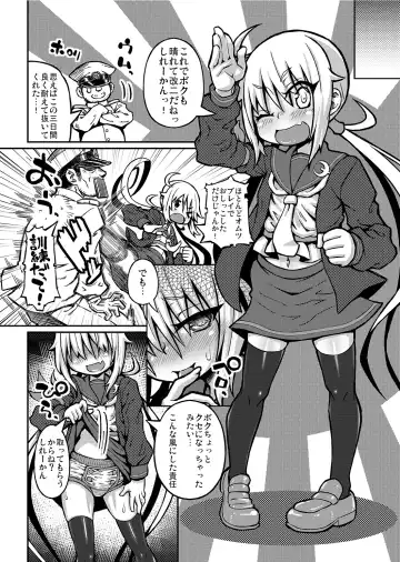 KanColle Omutsu Goudou Jo Fhentai - Page 50