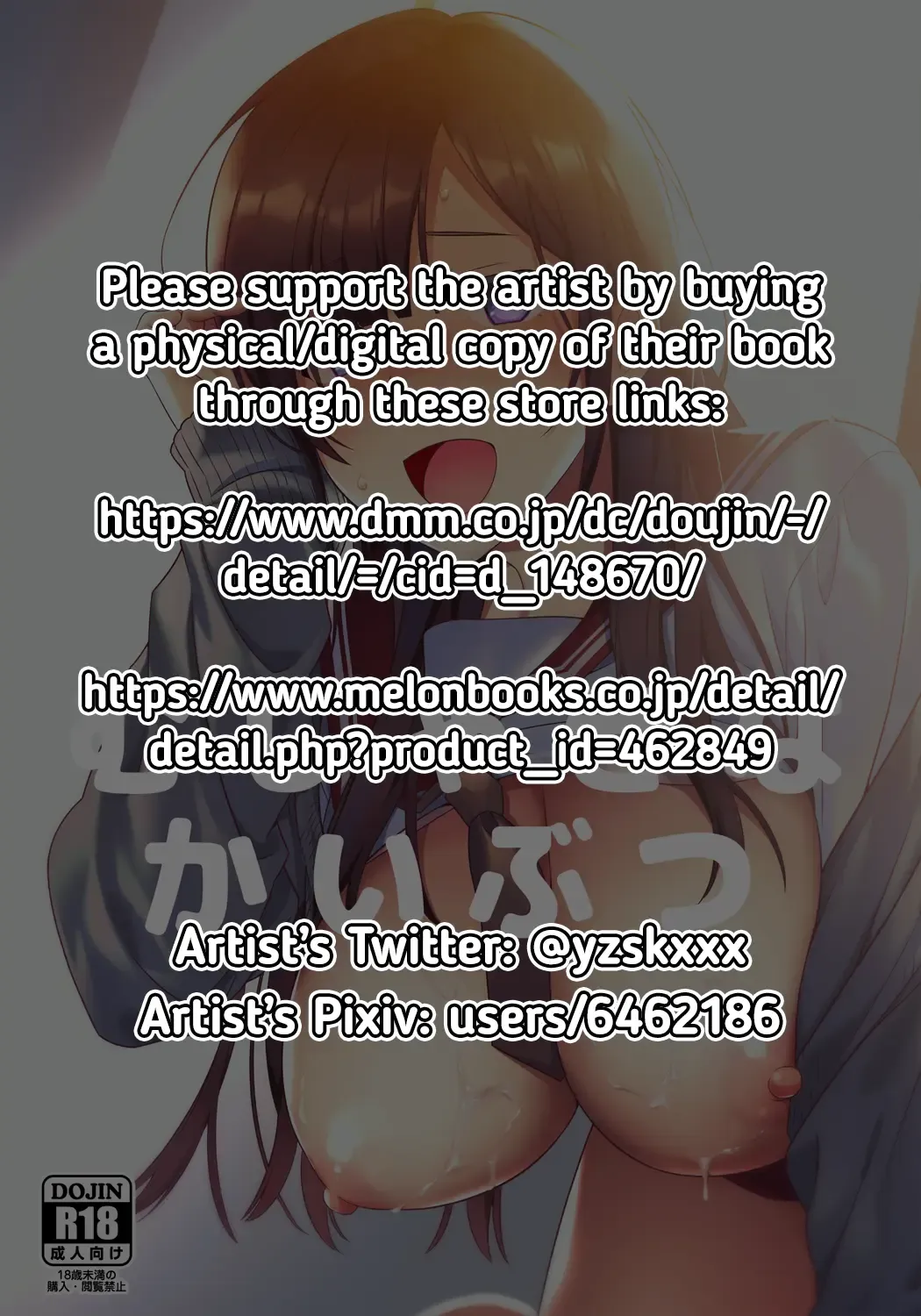 [Yuzushiko] Mujaki na Kaibutsu | Innocent Monster Fhentai - Page 2