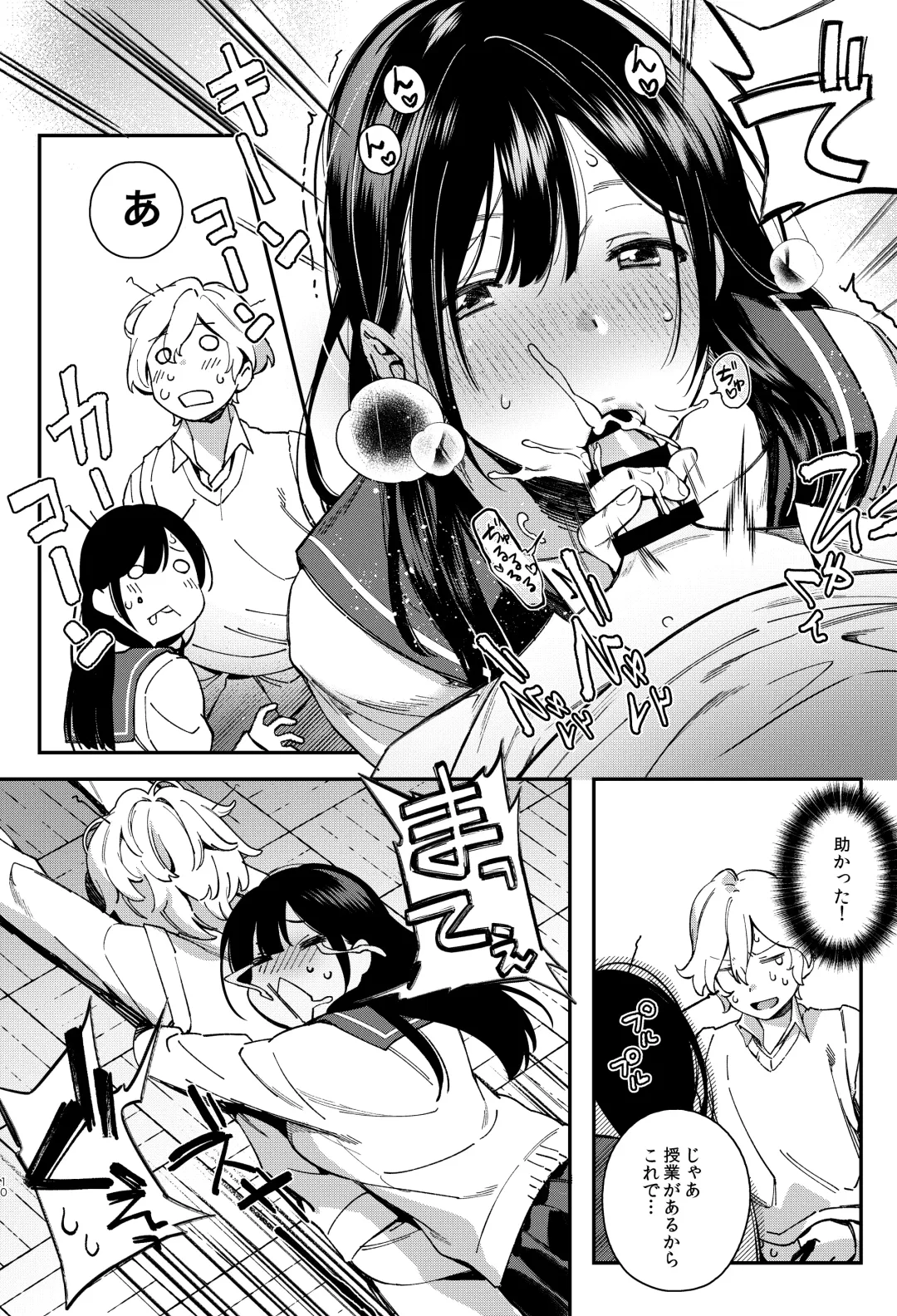 [Yuzushiko] Mujaki na Kaibutsu Fhentai - Page 11